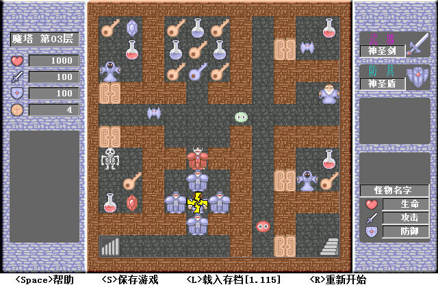 经典魔塔50层截图2
