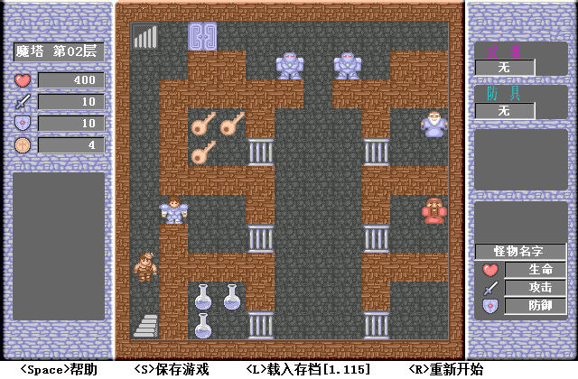 经典魔塔50层截图3