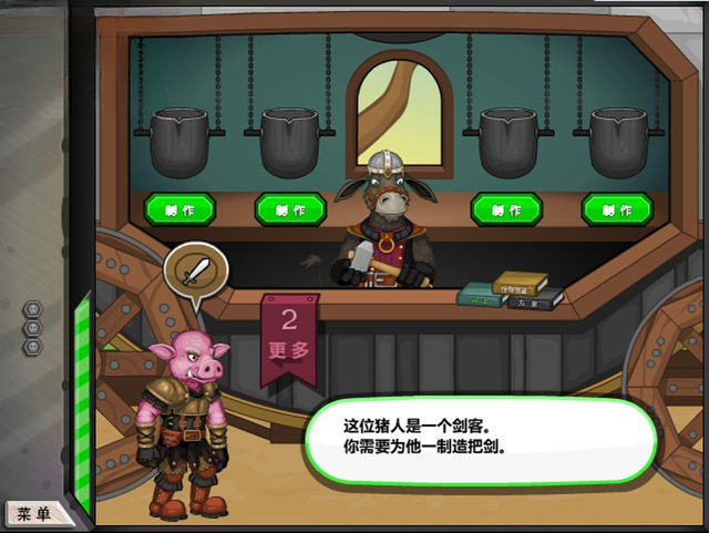 杰克驴铁匠铺游戏截图