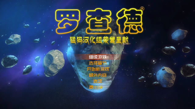罗查德截图1