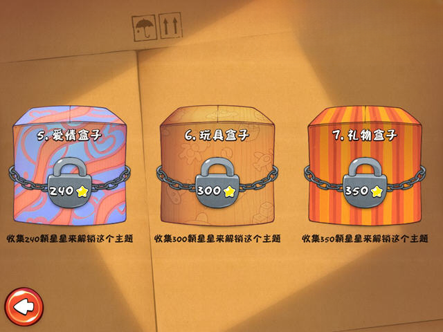 割绳子电脑版截图