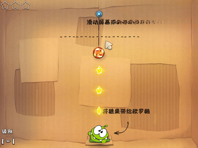 割绳子电脑版设置