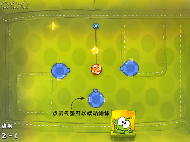 割绳子电脑版截图0