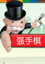强手棋1.0官方版