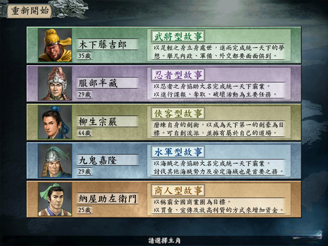太阁立志传5mod三国立志传游戏截图0