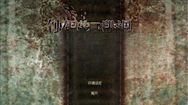 蚀钢的二段调截图1