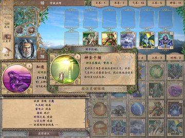 魔幻卡牌游戏界面