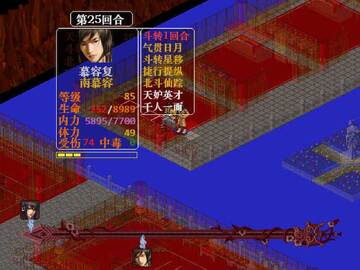 金书红颜录之蒙古秘史战斗画面