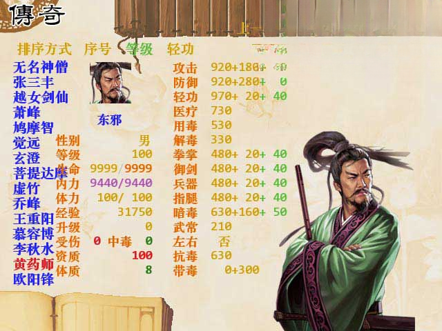 金书红颜录之蒙古秘史截图3