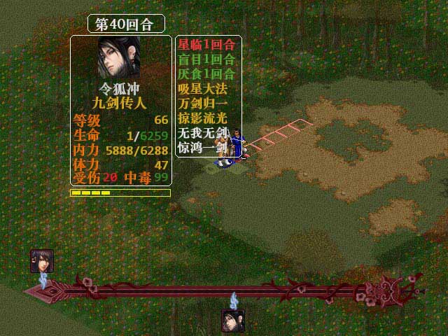 金书红颜录之蒙古秘史截图2