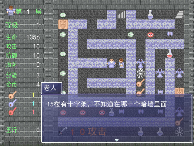 新新魔塔3隐藏要素