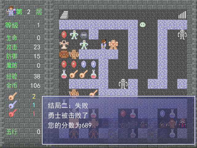新新魔塔3游戏截图4