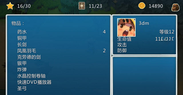 进化之地电脑版截图0