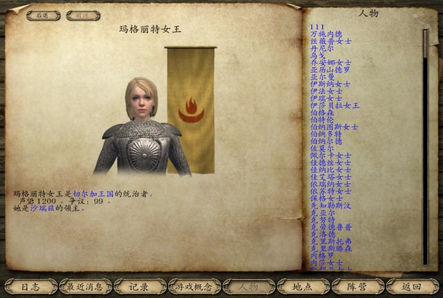 骑马与砍杀mod我是领主