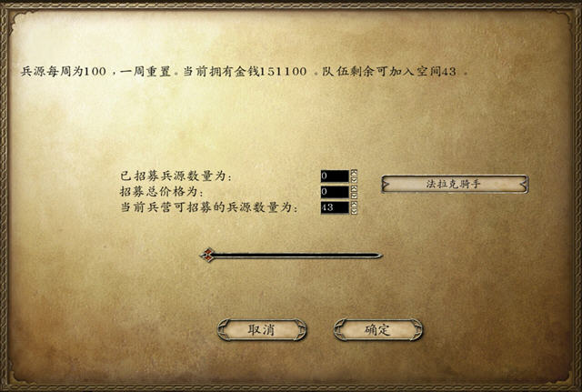 骑马与砍杀mod我是领主截图3