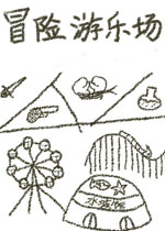 冒险游乐场下载