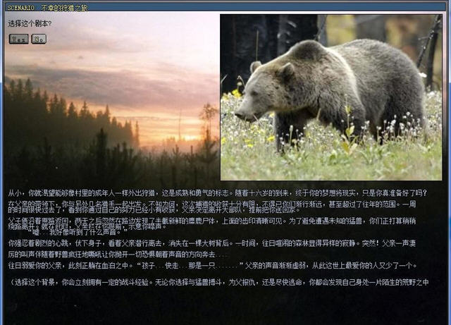 随机世界电脑版截图2