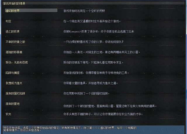 随机世界电脑版截图1