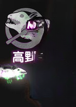 高野裂痕免费版下载