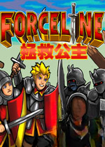 拯救公主下载