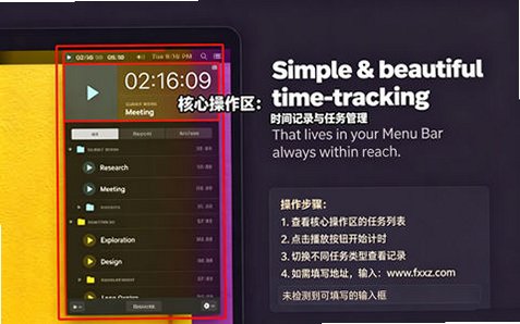 Klokki for Mac电脑版(时间追踪管理软件)截图0