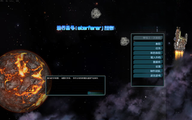 远行星号
