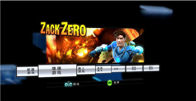 扎克零号截图1
