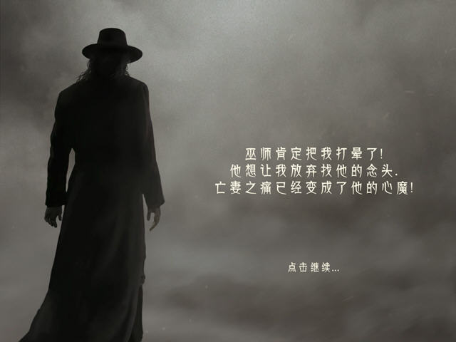 巫师的诅咒截图1