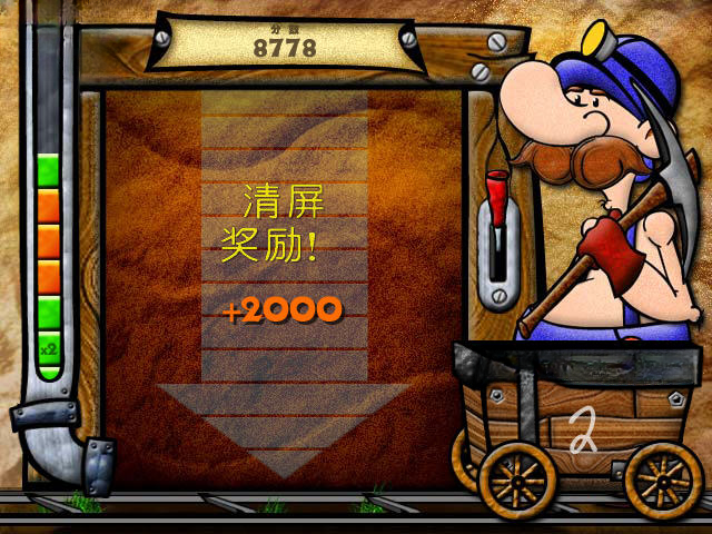 淘金热PC版截图2
