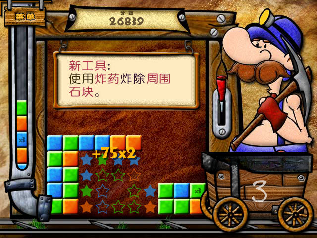 淘金热PC版截图3