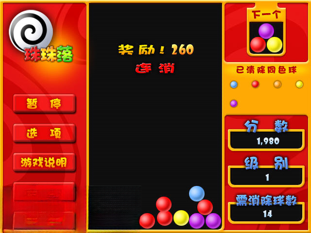 珠珠落截图1