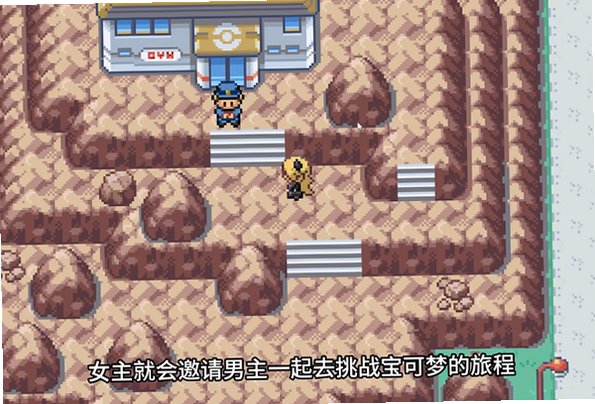 口袋妖怪心灵之金手机版最新版v6.2.7安卓版截图3