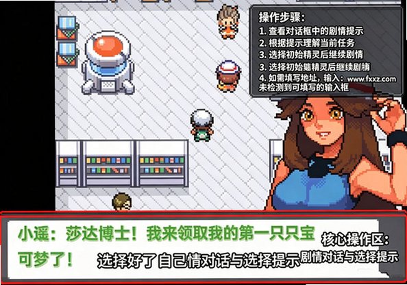 口袋妖怪心灵之金手机版最新版v6.2.7安卓版截图0
