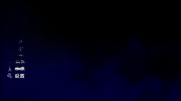 夜空游戏PC版截图0
