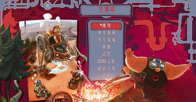 增压电脑版截图0