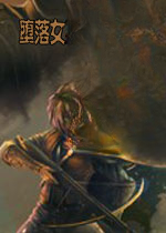 堕落女巫:传奇英雄v1.0.0官方版