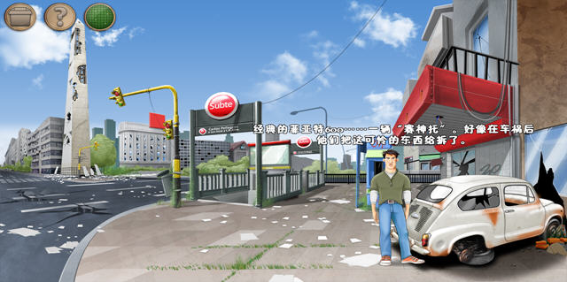 恢复记忆:相遇截图0