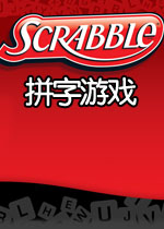 拼字游戏v1.0绿色版