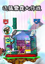 迅猛雷霆大作战游戏2026官方版
