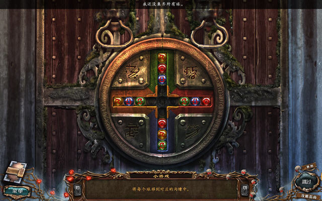 萨克拉大地2:死亡之吻电脑版截图1