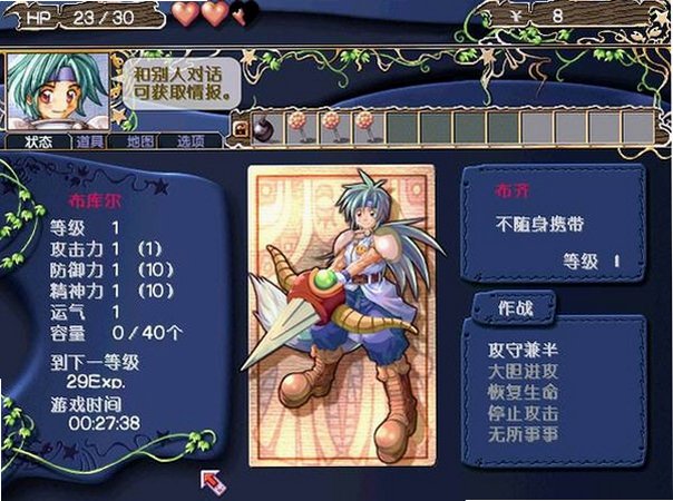 双星物语pc版截图0