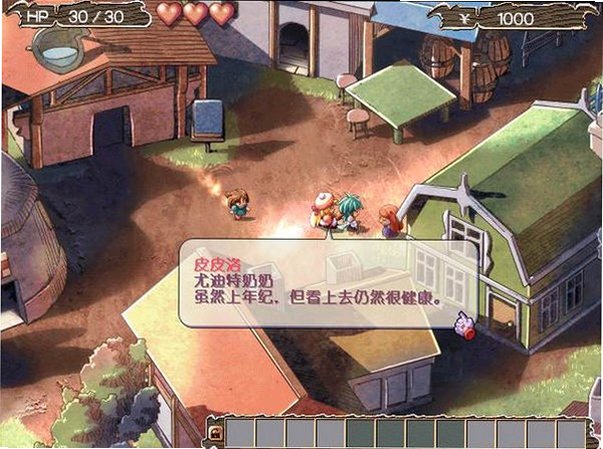 双星物语pc版截图2