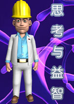 思考与益智游戏1.0.0 官方版