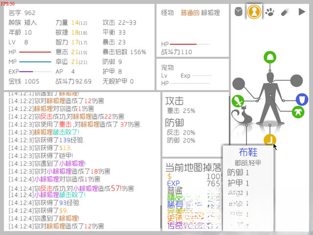 战斗无止境游戏截图3