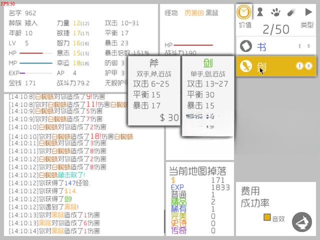 战斗无止境隐藏
