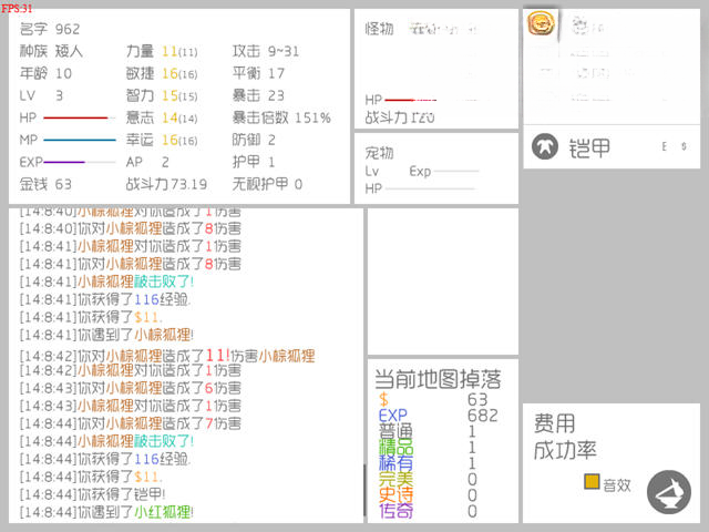 战斗无止境游戏截图1