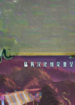 黑暗秘密:嘉年华单机版1.0 官方版