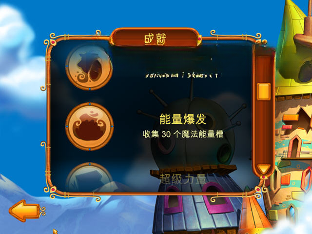 特里普的冒险截图0
