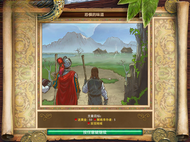 西班牙总督三部曲:第二卷截图1