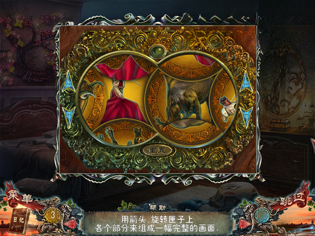 冷酷面具3:嫉妒的代价截图3